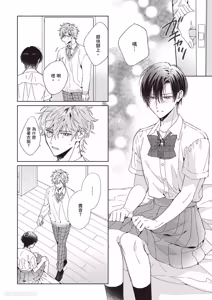 Page 164 of Sukinara Nugasete. | 爱我就卸下我的衣裳。 - preview thumbnail
