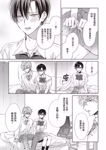 Page 165 of Sukinara Nugasete. | 爱我就卸下我的衣裳。 - preview thumbnail