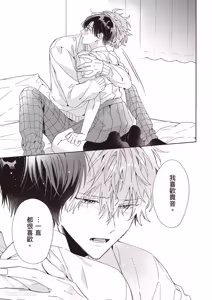 Page 169 of Sukinara Nugasete. | 爱我就卸下我的衣裳。 - preview thumbnail
