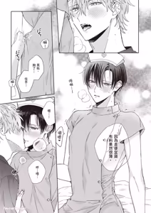 Page 189 of Sukinara Nugasete. | 爱我就卸下我的衣裳。 - preview thumbnail