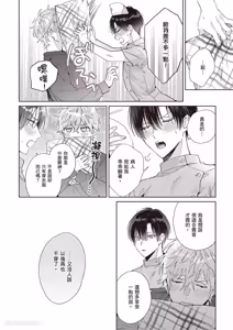 Page 190 of Sukinara Nugasete. | 爱我就卸下我的衣裳。 - preview thumbnail