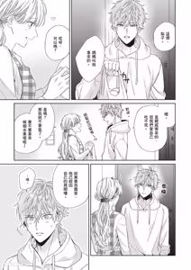 Page 25 of Sukinara Nugasete. | 爱我就卸下我的衣裳。 - preview thumbnail