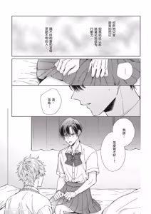 Page 51 of Sukinara Nugasete. | 爱我就卸下我的衣裳。 - preview thumbnail
