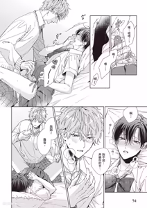 Page 54 of Sukinara Nugasete. | 爱我就卸下我的衣裳。 - preview thumbnail
