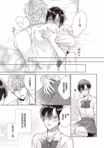 Page 69 of Sukinara Nugasete. | 爱我就卸下我的衣裳。 - preview thumbnail