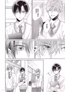 Page 8 of Sukinara Nugasete. | 爱我就卸下我的衣裳。 - preview thumbnail