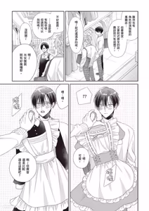 Page 83 of Sukinara Nugasete. | 爱我就卸下我的衣裳。 - preview thumbnail