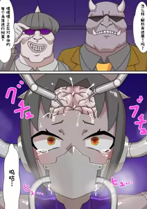 Page 13 of Seigi no Cyborg Kunoichi Haiboku Choukyou ~Bunshin no Jutsu Yabureru~ | 正义的赛博女忍 败北调教 分身之术破灭～ - preview thumbnail