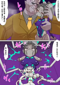 Page 18 of Seigi no Cyborg Kunoichi Haiboku Choukyou ~Bunshin no Jutsu Yabureru~ | 正义的赛博女忍 败北调教 分身之术破灭～ - preview thumbnail