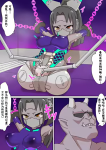 Page 25 of Seigi no Cyborg Kunoichi Haiboku Choukyou ~Bunshin no Jutsu Yabureru~ | 正义的赛博女忍 败北调教 分身之术破灭～ - preview thumbnail