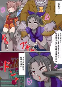 Page 3 of Seigi no Cyborg Kunoichi Haiboku Choukyou ~Bunshin no Jutsu Yabureru~ | 正义的赛博女忍 败北调教 分身之术破灭～ - preview thumbnail
