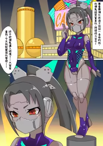 Page 4 of Seigi no Cyborg Kunoichi Haiboku Choukyou ~Bunshin no Jutsu Yabureru~ | 正义的赛博女忍 败北调教 分身之术破灭～ - preview thumbnail