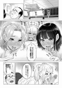 Page 101 of Ogifu-san no Seiyoku Shori wa Watashi tachi Sanshimai no Mochi mawari - preview thumbnail