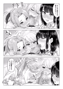 Page 102 of Ogifu-san no Seiyoku Shori wa Watashi tachi Sanshimai no Mochi mawari - preview thumbnail