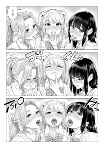 Page 106 of Ogifu-san no Seiyoku Shori wa Watashi tachi Sanshimai no Mochi mawari - preview thumbnail