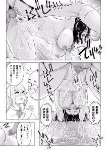 Page 112 of Ogifu-san no Seiyoku Shori wa Watashi tachi Sanshimai no Mochi mawari - preview thumbnail