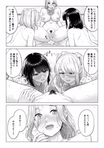 Page 122 of Ogifu-san no Seiyoku Shori wa Watashi tachi Sanshimai no Mochi mawari - preview thumbnail