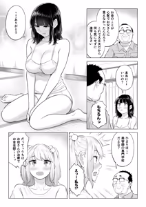 Page 144 of Ogifu-san no Seiyoku Shori wa Watashi tachi Sanshimai no Mochi mawari - preview thumbnail