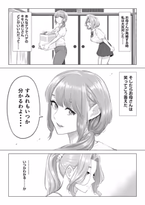 Page 146 of Ogifu-san no Seiyoku Shori wa Watashi tachi Sanshimai no Mochi mawari - preview thumbnail