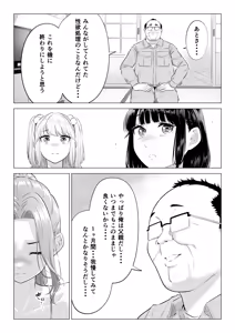 Page 147 of Ogifu-san no Seiyoku Shori wa Watashi tachi Sanshimai no Mochi mawari - preview thumbnail