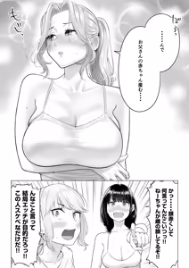 Page 150 of Ogifu-san no Seiyoku Shori wa Watashi tachi Sanshimai no Mochi mawari - preview thumbnail