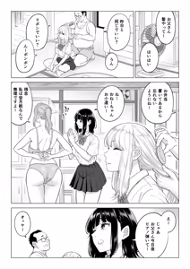 Page 18 of Ogifu-san no Seiyoku Shori wa Watashi tachi Sanshimai no Mochi mawari - preview thumbnail