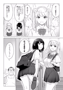 Page 19 of Ogifu-san no Seiyoku Shori wa Watashi tachi Sanshimai no Mochi mawari - preview thumbnail