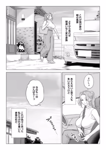 Page 21 of Ogifu-san no Seiyoku Shori wa Watashi tachi Sanshimai no Mochi mawari - preview thumbnail