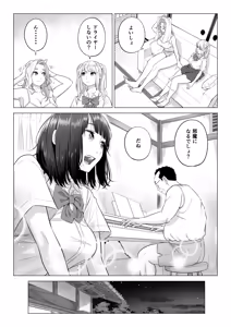 Page 24 of Ogifu-san no Seiyoku Shori wa Watashi tachi Sanshimai no Mochi mawari - preview thumbnail
