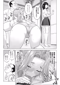 Page 29 of Ogifu-san no Seiyoku Shori wa Watashi tachi Sanshimai no Mochi mawari - preview thumbnail