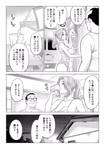Page 32 of Ogifu-san no Seiyoku Shori wa Watashi tachi Sanshimai no Mochi mawari - preview thumbnail