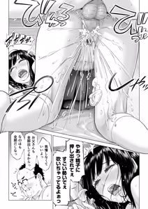 Page 44 of Ogifu-san no Seiyoku Shori wa Watashi tachi Sanshimai no Mochi mawari - preview thumbnail