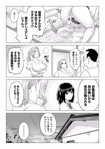 Page 46 of Ogifu-san no Seiyoku Shori wa Watashi tachi Sanshimai no Mochi mawari - preview thumbnail
