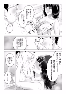 Page 49 of Ogifu-san no Seiyoku Shori wa Watashi tachi Sanshimai no Mochi mawari - preview thumbnail