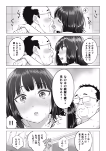 Page 55 of Ogifu-san no Seiyoku Shori wa Watashi tachi Sanshimai no Mochi mawari - preview thumbnail