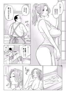 Page 6 of Ogifu-san no Seiyoku Shori wa Watashi tachi Sanshimai no Mochi mawari - preview thumbnail