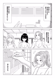 Page 7 of Ogifu-san no Seiyoku Shori wa Watashi tachi Sanshimai no Mochi mawari - preview thumbnail