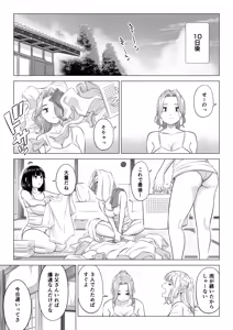 Page 72 of Ogifu-san no Seiyoku Shori wa Watashi tachi Sanshimai no Mochi mawari - preview thumbnail