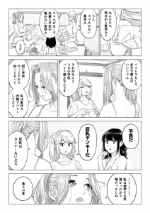 Page 73 of Ogifu-san no Seiyoku Shori wa Watashi tachi Sanshimai no Mochi mawari - preview thumbnail