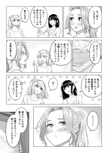 Page 75 of Ogifu-san no Seiyoku Shori wa Watashi tachi Sanshimai no Mochi mawari - preview thumbnail