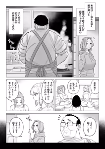 Page 76 of Ogifu-san no Seiyoku Shori wa Watashi tachi Sanshimai no Mochi mawari - preview thumbnail