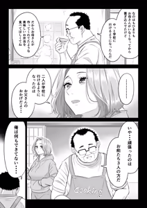 Page 78 of Ogifu-san no Seiyoku Shori wa Watashi tachi Sanshimai no Mochi mawari - preview thumbnail
