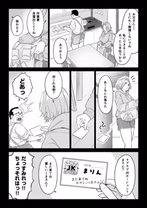 Page 79 of Ogifu-san no Seiyoku Shori wa Watashi tachi Sanshimai no Mochi mawari - preview thumbnail