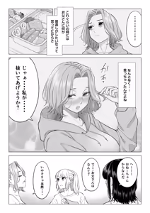 Page 81 of Ogifu-san no Seiyoku Shori wa Watashi tachi Sanshimai no Mochi mawari - preview thumbnail