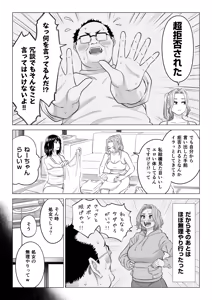 Page 82 of Ogifu-san no Seiyoku Shori wa Watashi tachi Sanshimai no Mochi mawari - preview thumbnail