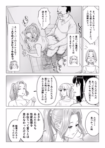 Page 91 of Ogifu-san no Seiyoku Shori wa Watashi tachi Sanshimai no Mochi mawari - preview thumbnail