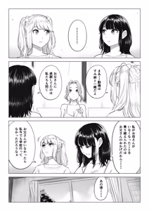 Page 92 of Ogifu-san no Seiyoku Shori wa Watashi tachi Sanshimai no Mochi mawari - preview thumbnail