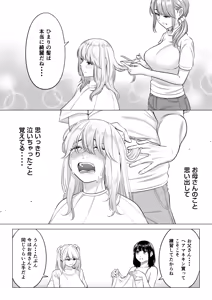 Page 94 of Ogifu-san no Seiyoku Shori wa Watashi tachi Sanshimai no Mochi mawari - preview thumbnail