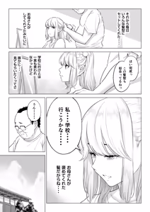 Page 95 of Ogifu-san no Seiyoku Shori wa Watashi tachi Sanshimai no Mochi mawari - preview thumbnail