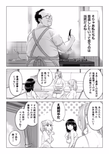 Page 97 of Ogifu-san no Seiyoku Shori wa Watashi tachi Sanshimai no Mochi mawari - preview thumbnail